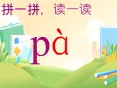 2024年秋一年级上册4 d t n l 课件