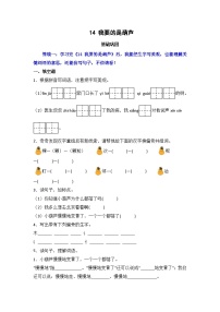 语文二年级上册我要的是葫芦巩固练习