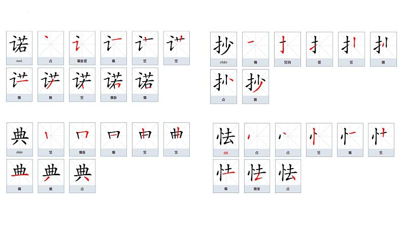 统编版（2024）五年级语文上册6将相和课件1第5页