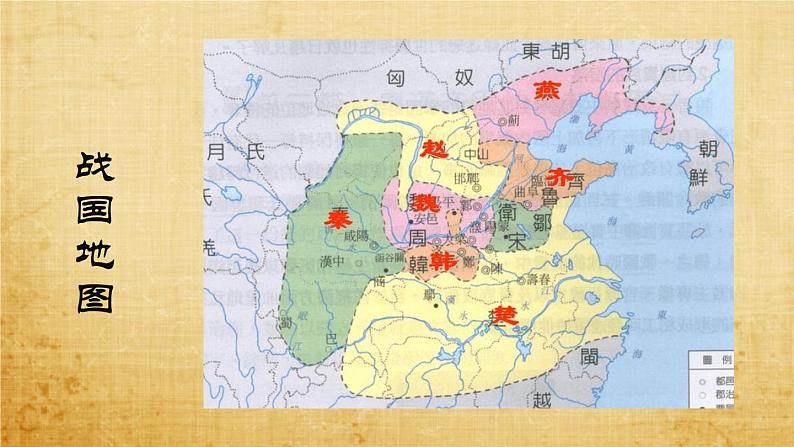 统编版（2024）五年级语文上册6将相和课件4第3页