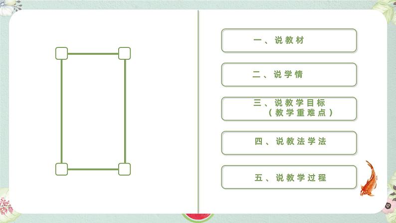 统编版（2024）五年级语文上册7什么比猎豹的速度更快课件6第2页