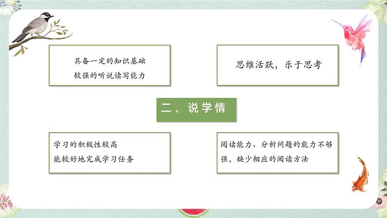 统编版（2024）五年级语文上册7什么比猎豹的速度更快课件6第4页