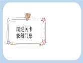 统编版（2024）五年级语文上册8冀中的地道战第1课时课件2