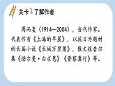 统编版（2024）五年级语文上册8冀中的地道战第1课时课件2