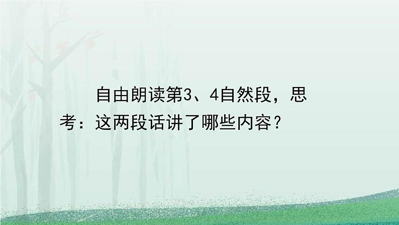 统编版（2024）五年级语文上册8冀中的地道战第2课时课件1第8页