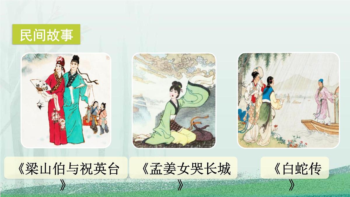 统编版（2024）五年级语文上册9猎人海力布第1课时课件1第2页
