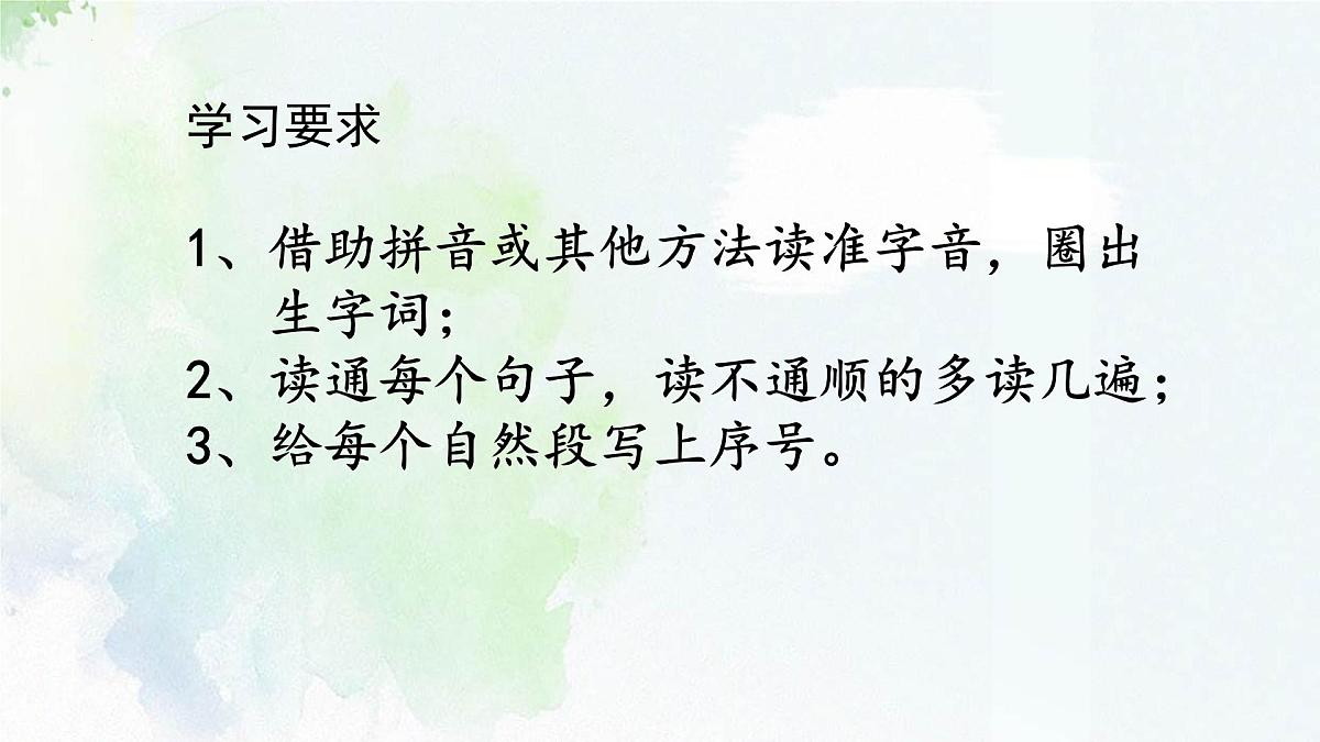 统编版（2024）五年级语文上册9猎人海力布课件2第3页