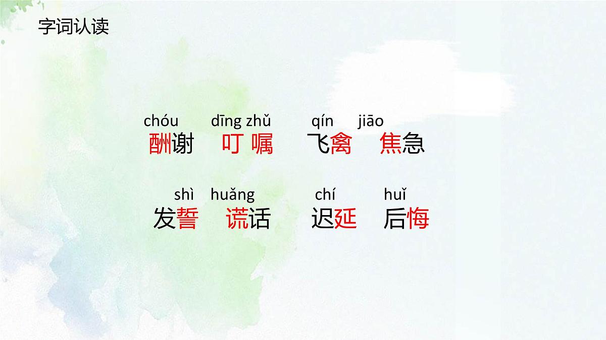 统编版（2024）五年级语文上册9猎人海力布课件2第8页
