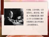 统编版（2024）五年级语文上册10 牛郎织女（一）课件2