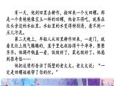 统编版（2024）五年级语文上册快乐读书吧：从前有座山课件1