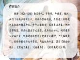 统编版（2024）五年级语文上册12古诗三首-示儿课件1