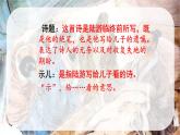 统编版（2024）五年级语文上册12古诗三首-示儿课件1