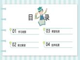 统编版（2024）五年级语文上册12古诗三首-示儿课件2