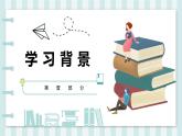 统编版（2024）五年级语文上册12古诗三首-示儿课件2