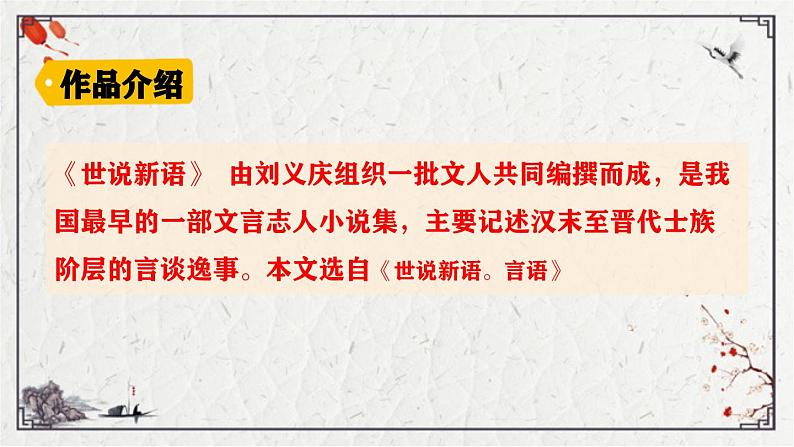 人教版五年级下册第八单元21课杨氏之子视频03