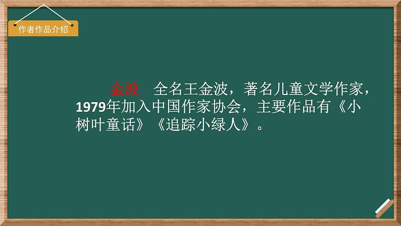 2024年秋一年级上册10雨点儿 课件03