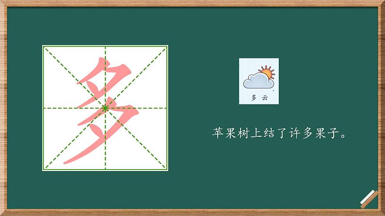 2024年秋一年级上册9乌鸦喝水 课件第6页