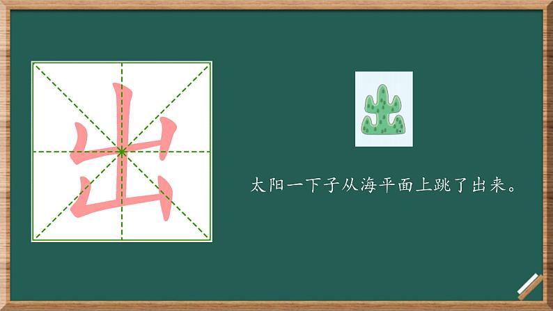 2024年秋一年级上册9乌鸦喝水 课件第8页