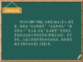 2024年秋一年级上册7两件宝 课件