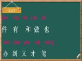 2024年秋一年级上册7两件宝 课件
