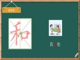 2024年秋一年级上册7两件宝 课件