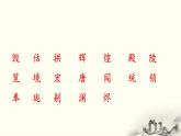 统编版（2024）五年级语文上册14圆明园的毁灭课件2