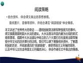 统编版（2024）五年级语文上册14圆明园的毁灭课件3