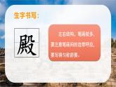 统编版（2024）五年级语文上册14圆明园的毁灭课件5