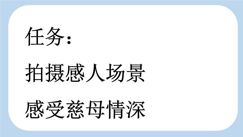 统编版（2024）五年级语文上册18慈母情深第1课时课件2第2页