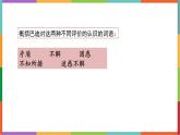 统编版（2024）五年级语文上册20“精彩极了”和“糟糕透了”课件1