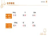 统编版（2024）五年级语文上册20“精彩极了”和“糟糕透了”课件2