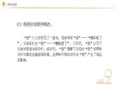 统编版（2024）五年级语文上册20“精彩极了”和“糟糕透了”课件2