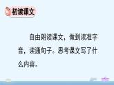 统编版（2024）五年级语文上册20“精彩极了”和“糟糕透了”课件3