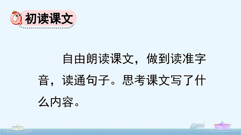 统编版（2024）五年级语文上册20“精彩极了”和“糟糕透了”课件3第4页