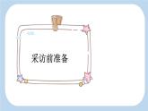 统编版（2024）五年级语文上册20“精彩极了”和“糟糕透了”课件4