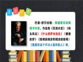 统编版（2024）五年级语文上册20“精彩极了”和“糟糕透了”课件5