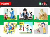 统编版（2024）五年级语文上册20“精彩极了”和“糟糕透了”课件5