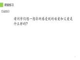 统编版（2024）五年级语文上册20“精彩极了”和“糟糕透了”课件6