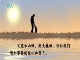 统编版（2024）五年级语文上册20“精彩极了”和“糟糕透了”课件7