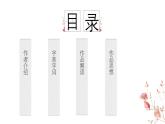 统编版（2024）五年级语文上册21古诗三首-山居秋暝课件2