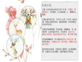 统编版（2024）五年级语文上册21古诗三首-山居秋暝课件2