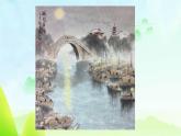 统编版（2024）五年级语文上册21古诗三首-枫桥夜泊课件1