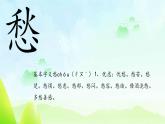 统编版（2024）五年级语文上册21古诗三首-枫桥夜泊课件1