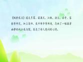 统编版（2024）五年级语文上册21古诗三首-枫桥夜泊课件1