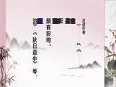 统编版（2024）五年级语文上册21古诗三首-枫桥夜泊课件2