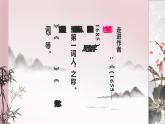 统编版（2024）五年级语文上册21古诗三首-长相思课件1