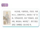 统编版（2024）五年级语文上册21古诗三首-长相思课件2