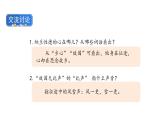 统编版（2024）五年级语文上册21古诗三首-长相思课件2