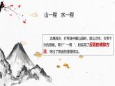 统编版（2024）五年级语文上册21古诗三首-长相思课件4