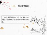 统编版（2024）五年级语文上册21古诗三首-长相思课件4